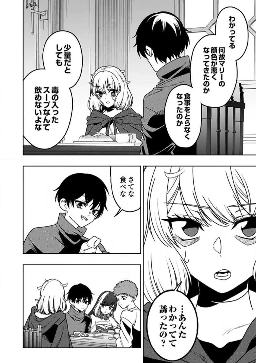 時ノ檻～死に戻りの霊装使い、【コピー】能力で最強へと至る～ 第12話 - 12