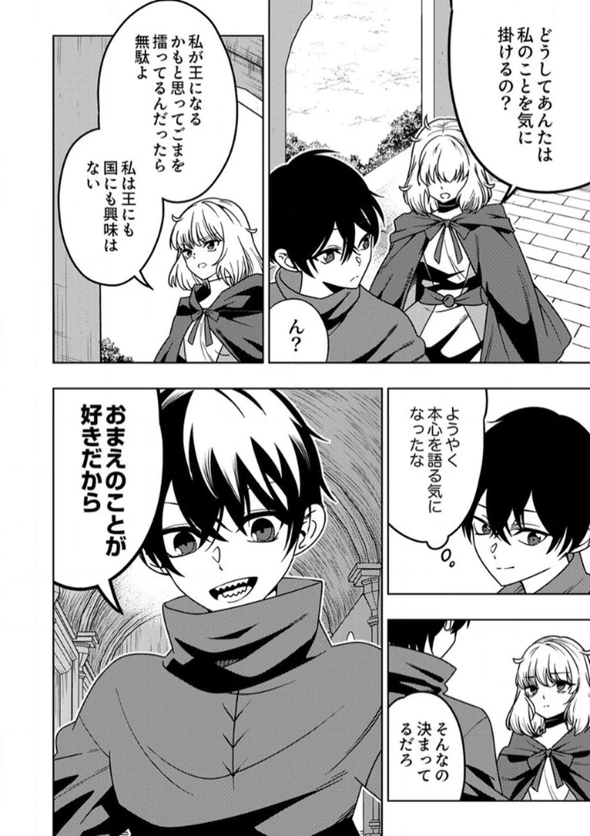 時ノ檻～死に戻りの霊装使い、【コピー】能力で最強へと至る～ 第12話 - 14