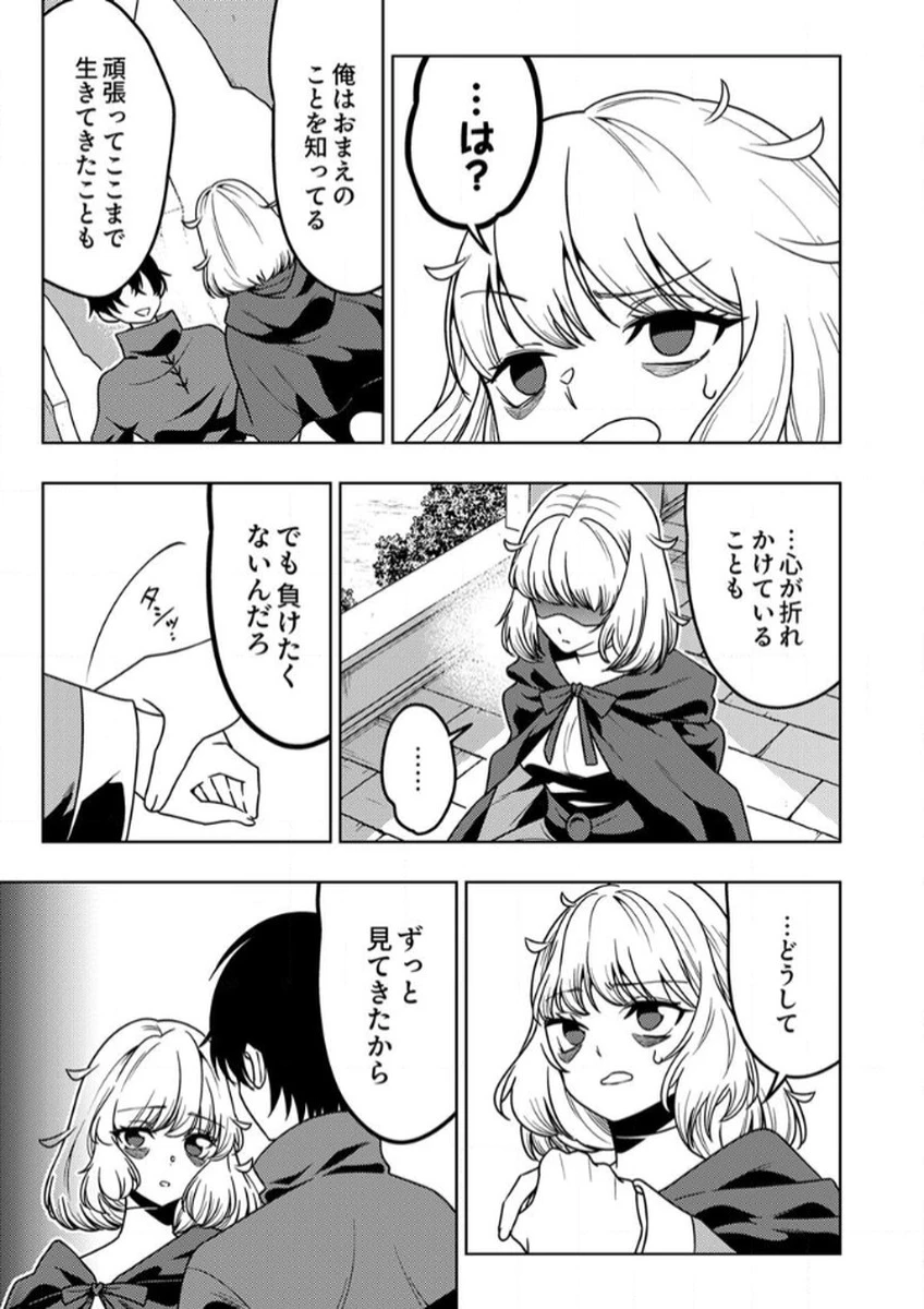 時ノ檻～死に戻りの霊装使い、【コピー】能力で最強へと至る～ 第12話 - 15