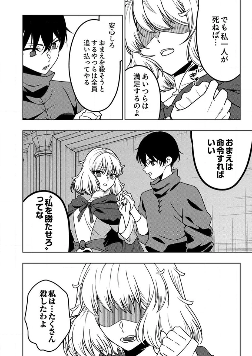 時ノ檻～死に戻りの霊装使い、【コピー】能力で最強へと至る～ 第12話 - 18