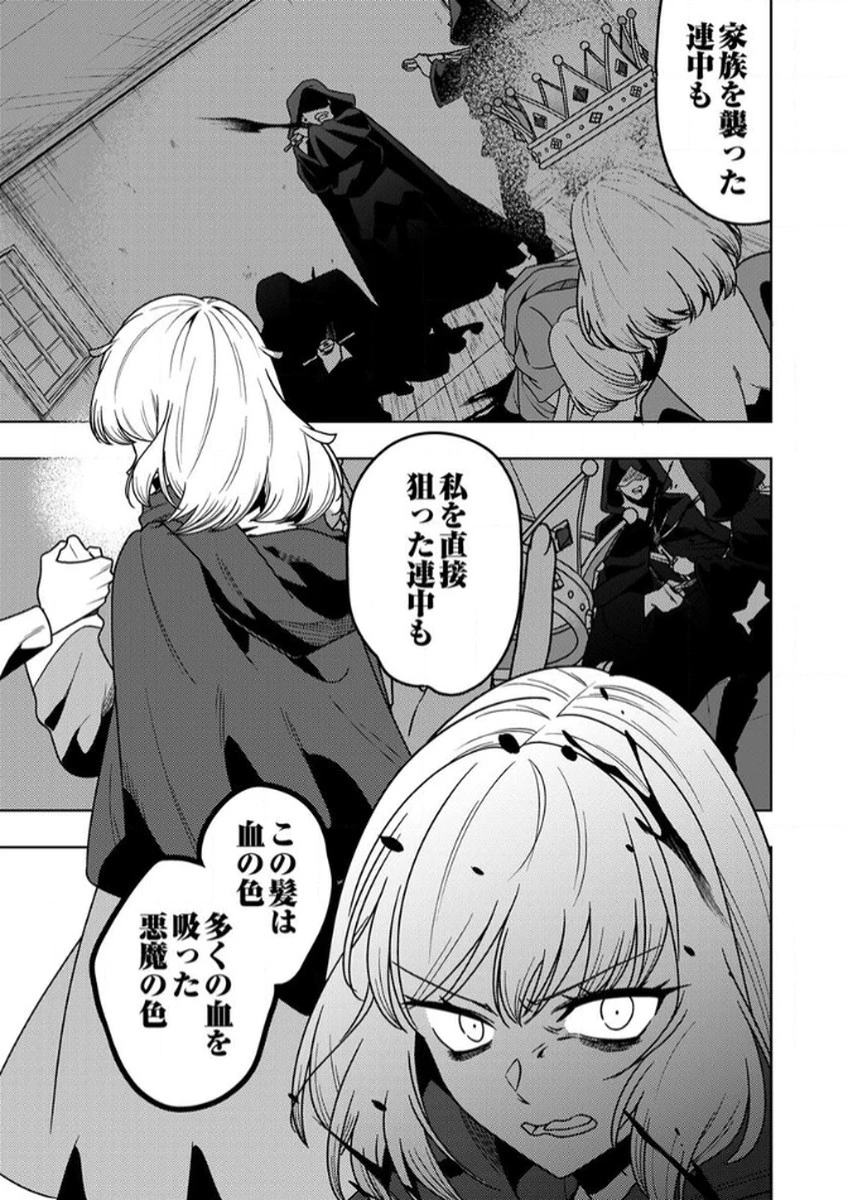 時ノ檻～死に戻りの霊装使い、【コピー】能力で最強へと至る～ 第12話 - 19