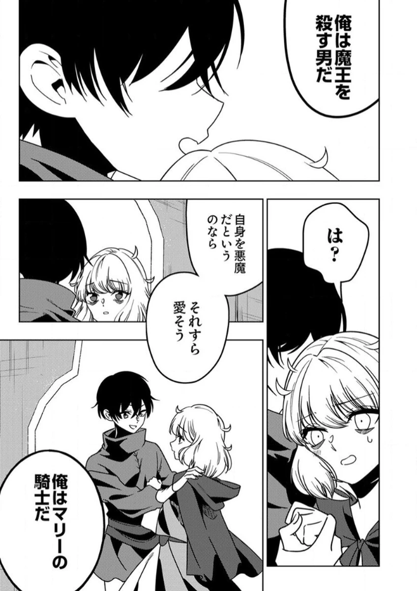 時ノ檻～死に戻りの霊装使い、【コピー】能力で最強へと至る～ 第12話 - 21