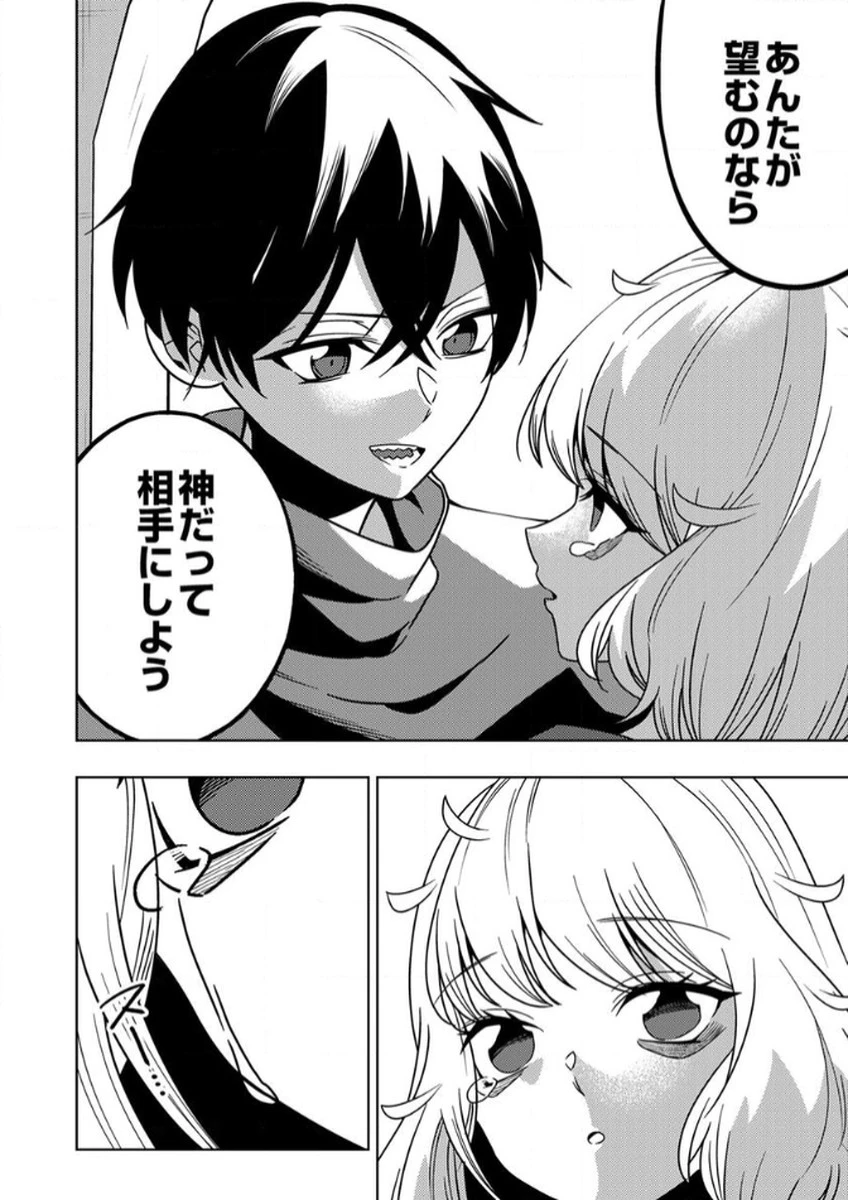 時ノ檻～死に戻りの霊装使い、【コピー】能力で最強へと至る～ 第12話 - 22