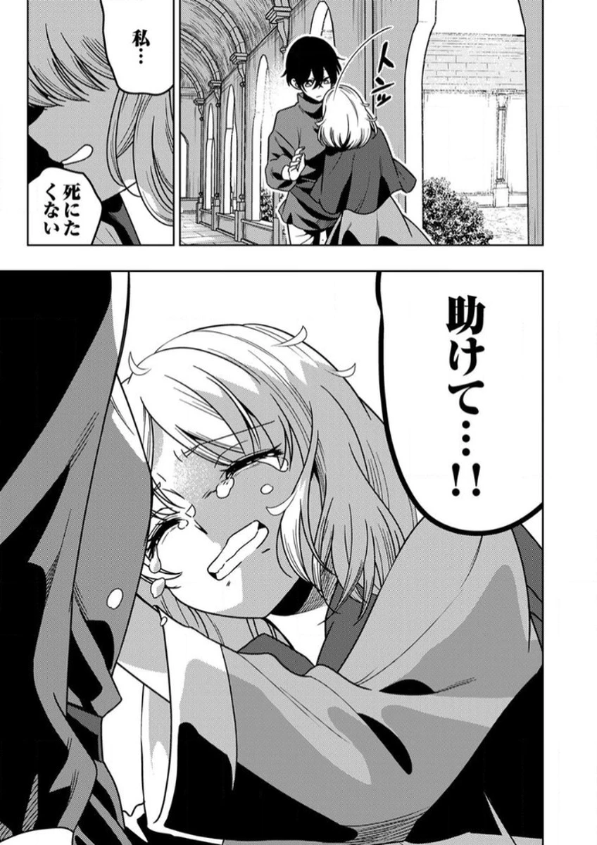 時ノ檻～死に戻りの霊装使い、【コピー】能力で最強へと至る～ 第12話 - 23