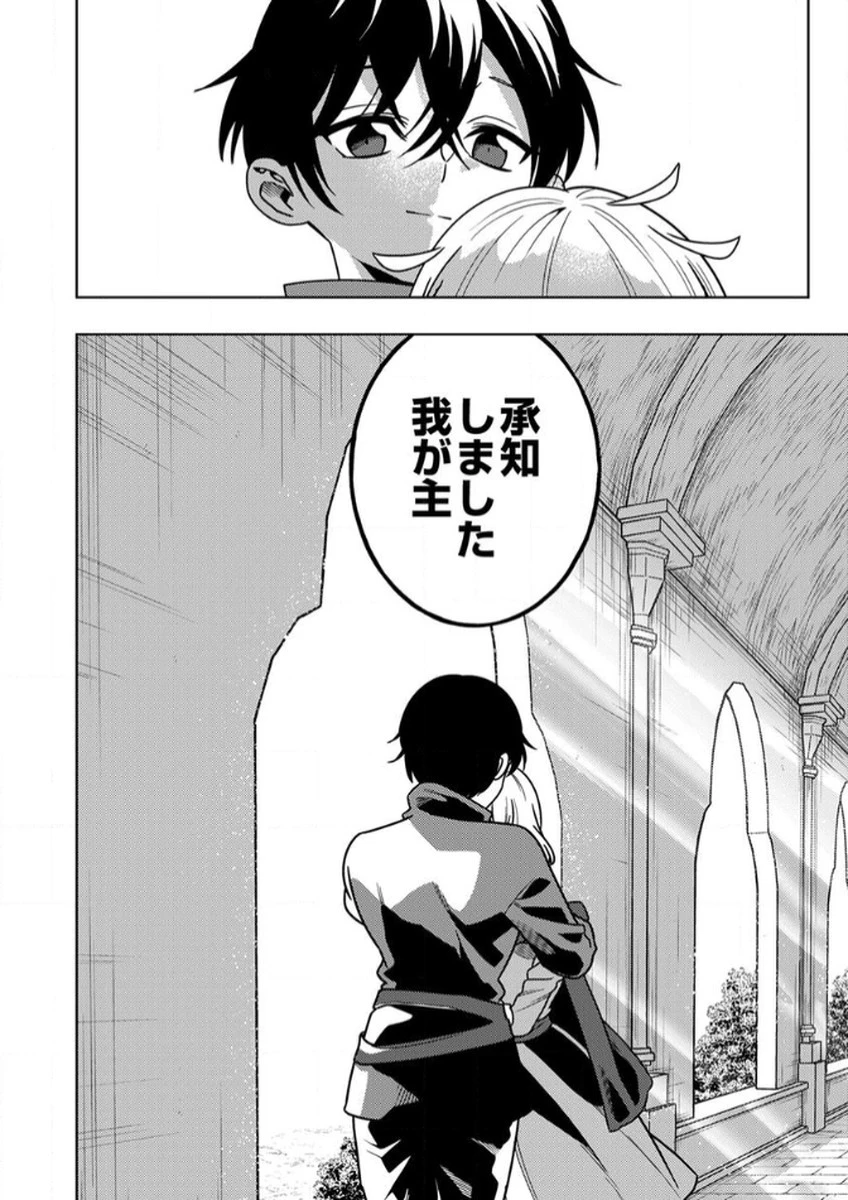 時ノ檻～死に戻りの霊装使い、【コピー】能力で最強へと至る～ 第12話 - 24