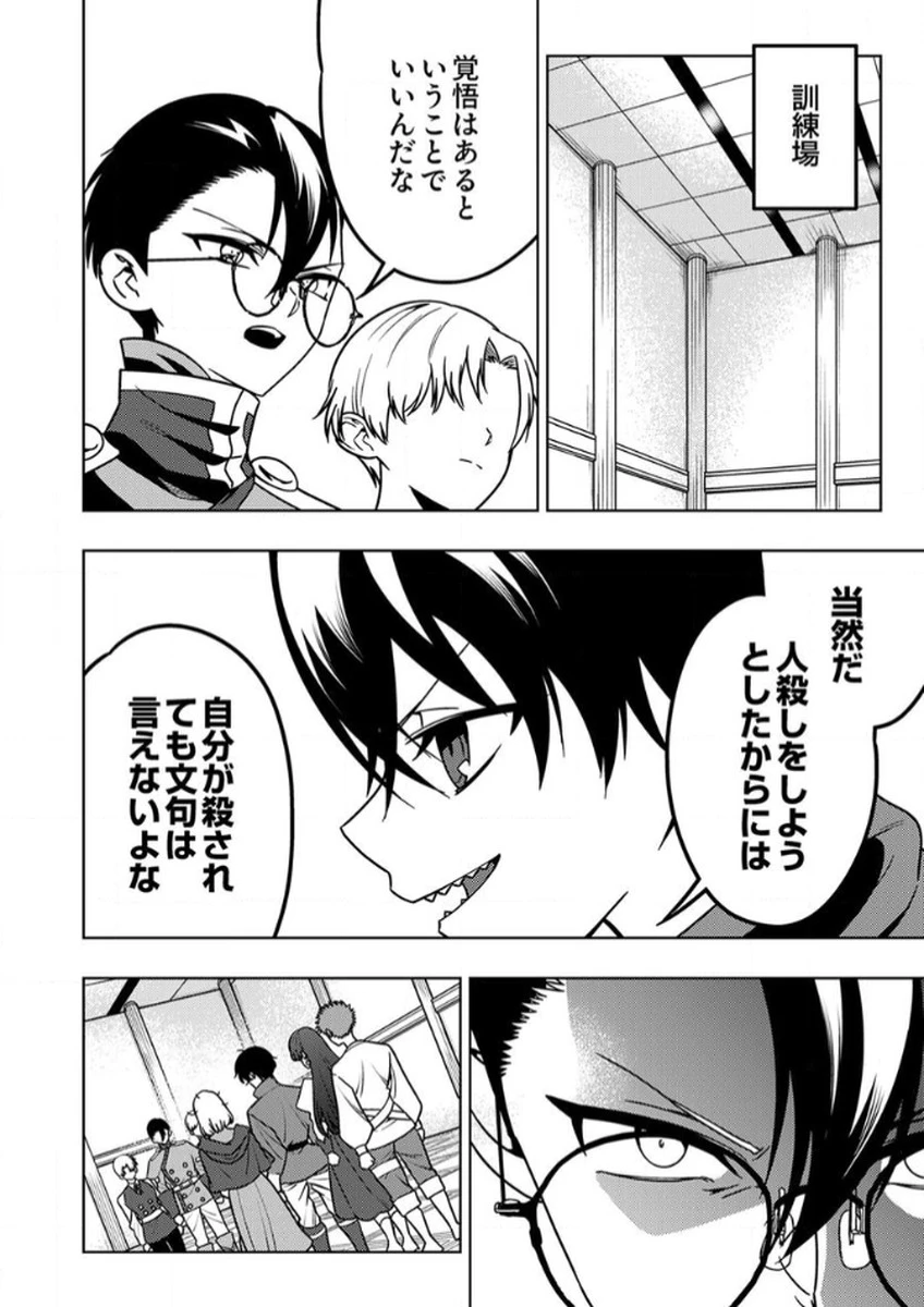 時ノ檻～死に戻りの霊装使い、【コピー】能力で最強へと至る～ 第12話 - 28