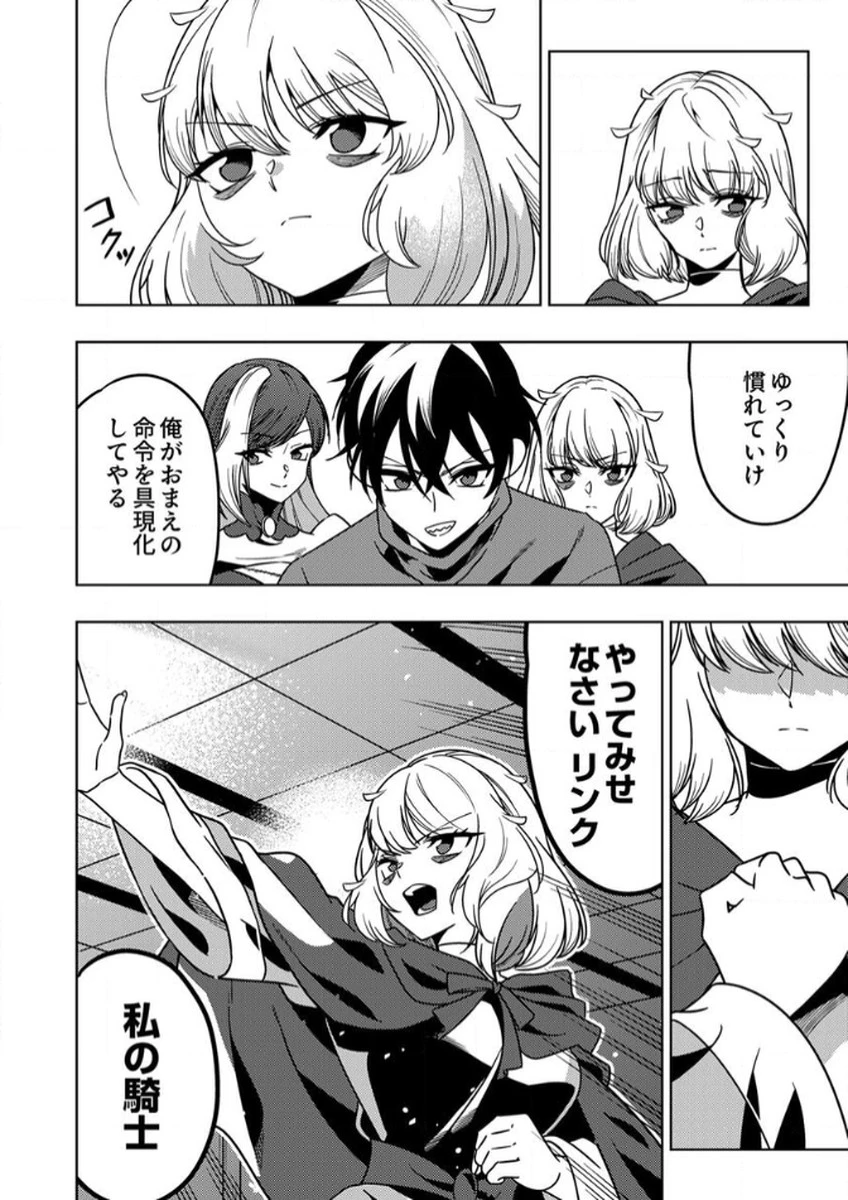 時ノ檻～死に戻りの霊装使い、【コピー】能力で最強へと至る～ 第12話 - 32