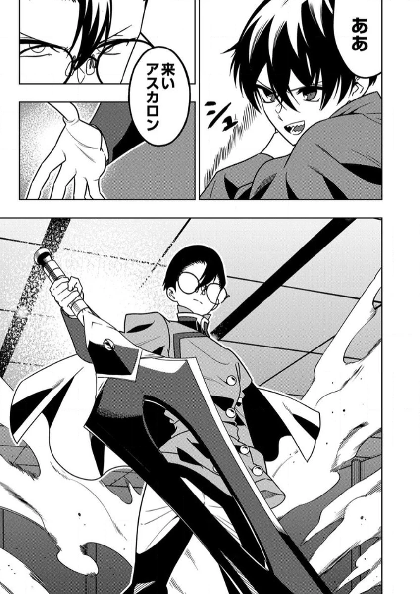 時ノ檻～死に戻りの霊装使い、【コピー】能力で最強へと至る～ 第12話 - 33