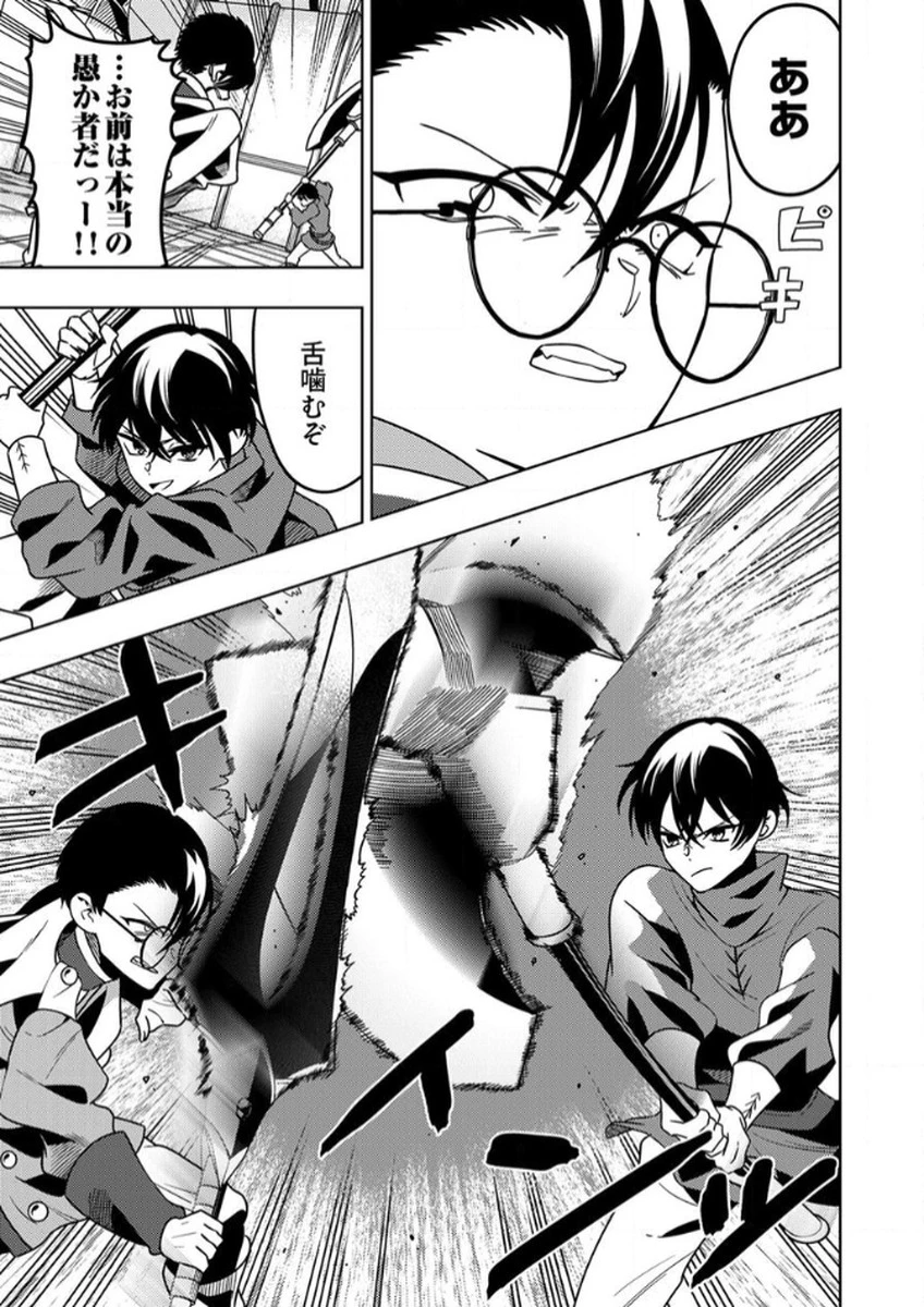 時ノ檻～死に戻りの霊装使い、【コピー】能力で最強へと至る～ 第12話 - 35