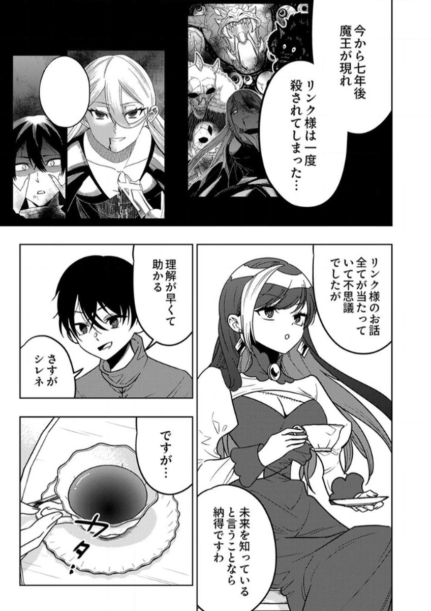 時ノ檻～死に戻りの霊装使い、【コピー】能力で最強へと至る～ 第11話 - 5