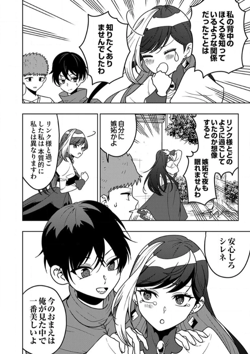 時ノ檻～死に戻りの霊装使い、【コピー】能力で最強へと至る～ 第11話 - 6