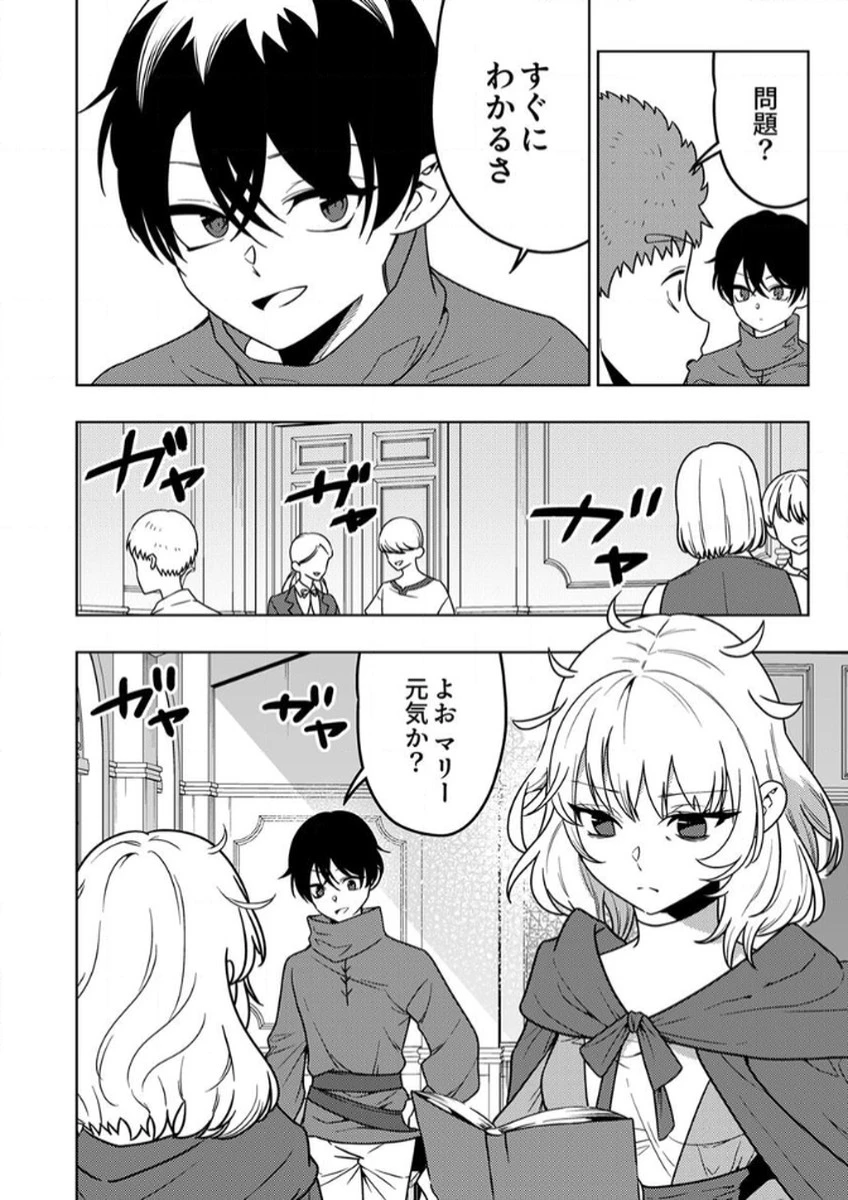 時ノ檻～死に戻りの霊装使い、【コピー】能力で最強へと至る～ 第11話 - 8