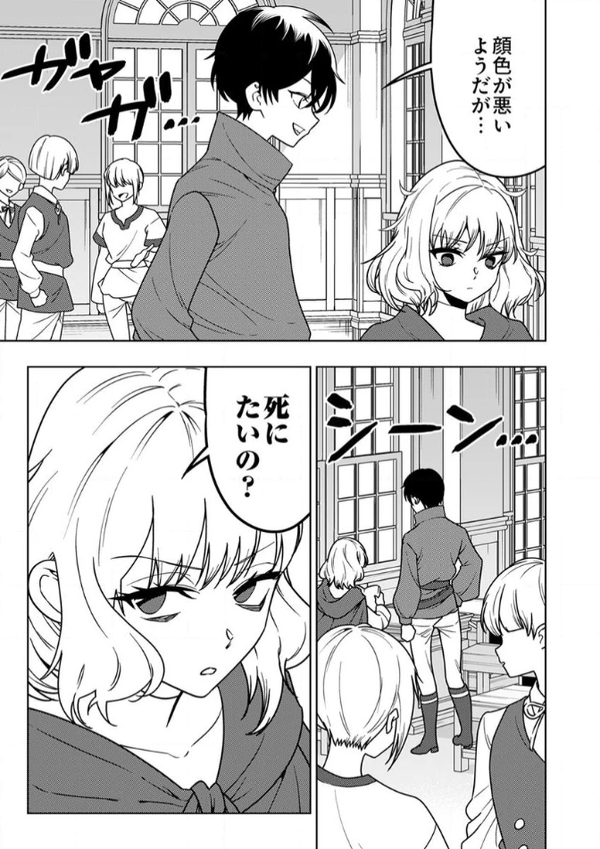 時ノ檻～死に戻りの霊装使い、【コピー】能力で最強へと至る～ 第11話 - 9