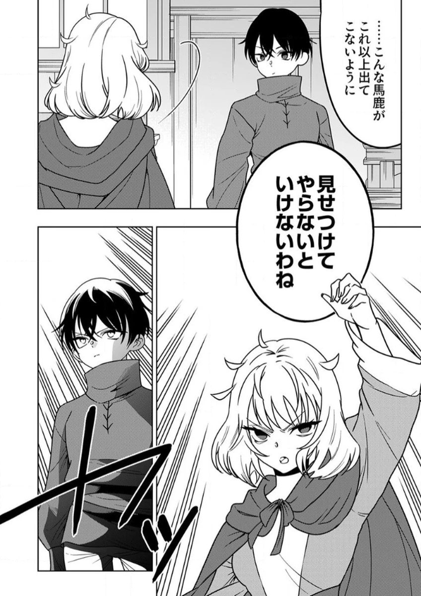 時ノ檻～死に戻りの霊装使い、【コピー】能力で最強へと至る～ 第11話 - 12