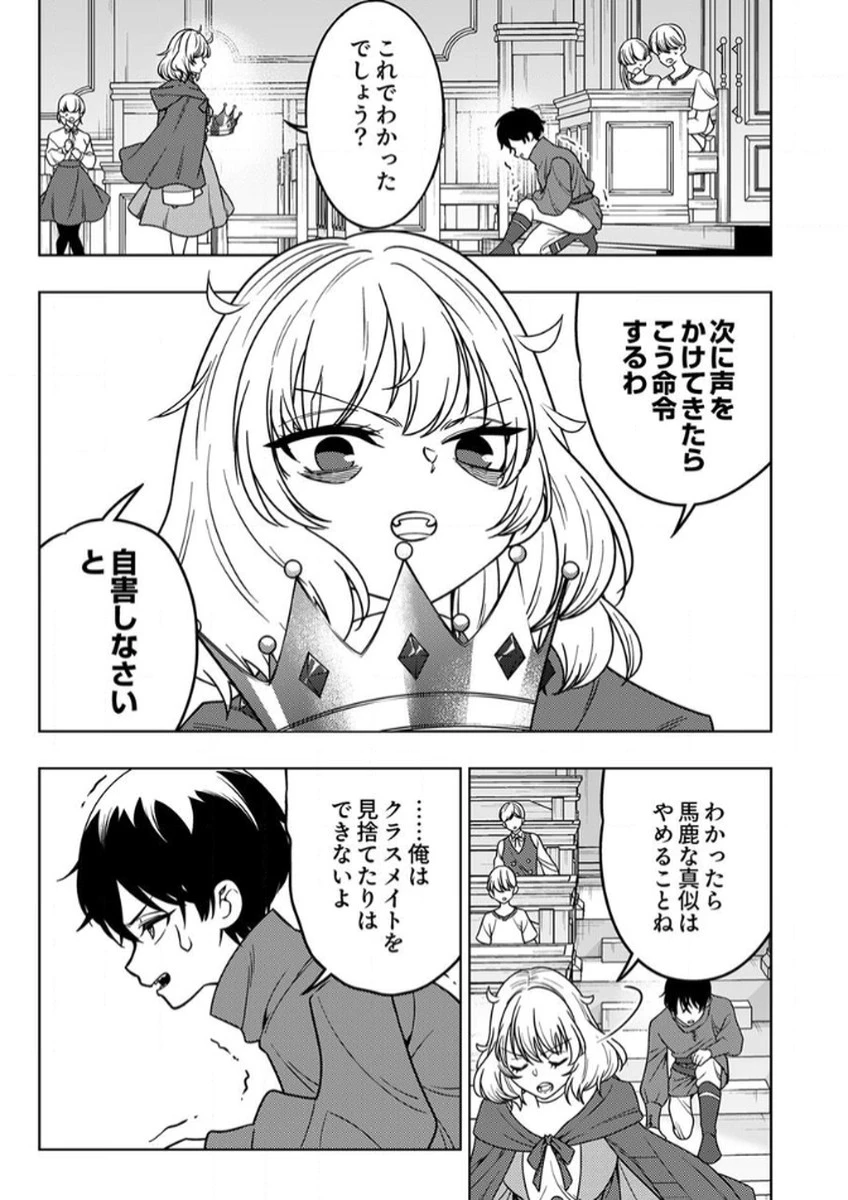 時ノ檻～死に戻りの霊装使い、【コピー】能力で最強へと至る～ 第11話 - 15