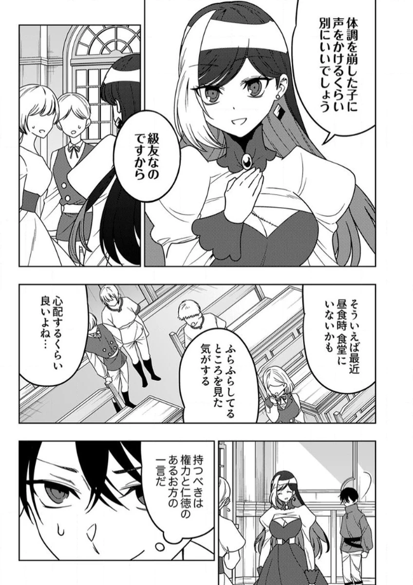 時ノ檻～死に戻りの霊装使い、【コピー】能力で最強へと至る～ 第11話 - 19