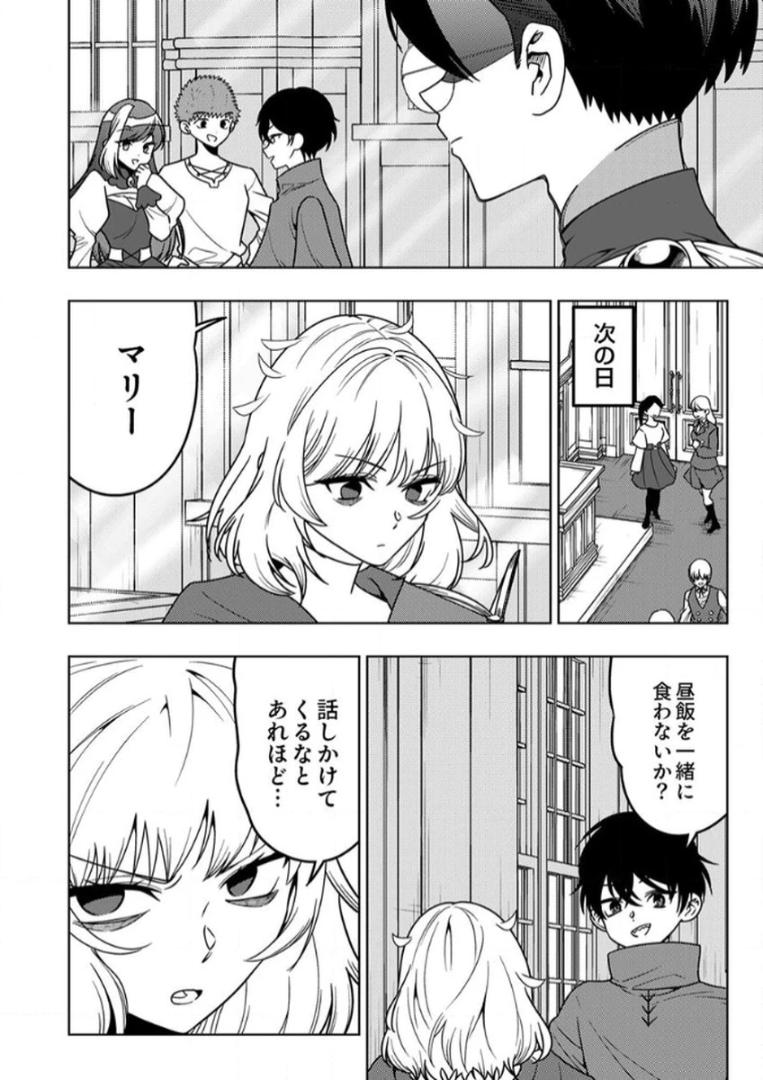 時ノ檻～死に戻りの霊装使い、【コピー】能力で最強へと至る～ 第11話 - 22