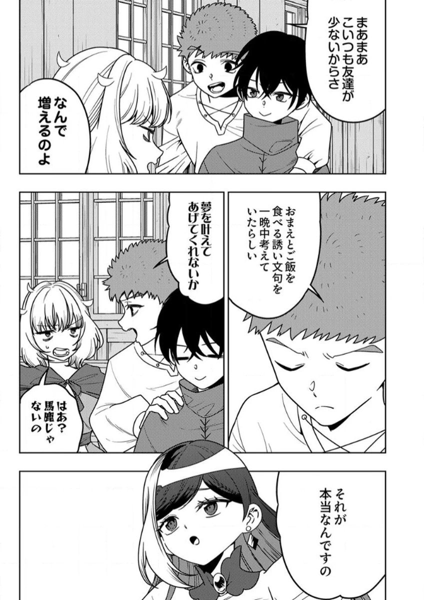 時ノ檻～死に戻りの霊装使い、【コピー】能力で最強へと至る～ 第11話 - 23