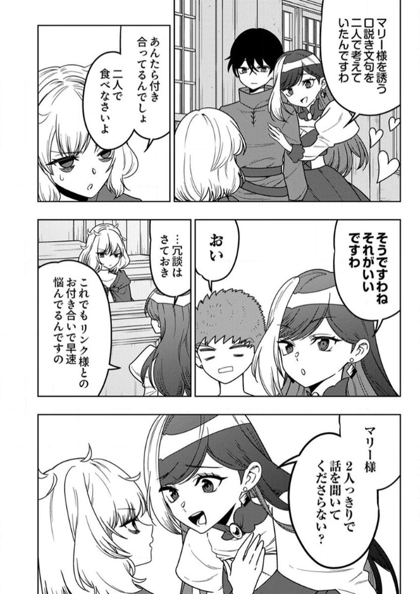 時ノ檻～死に戻りの霊装使い、【コピー】能力で最強へと至る～ 第11話 - 24