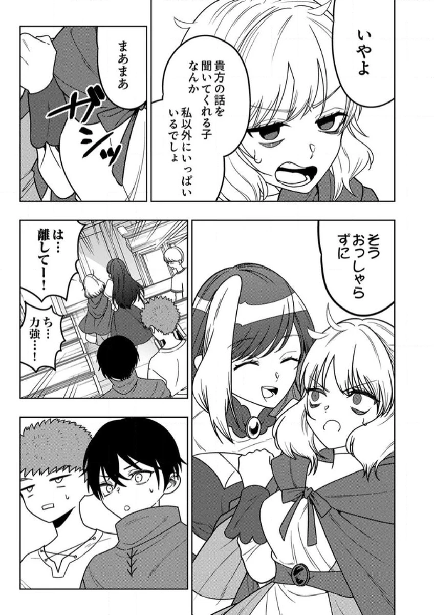 時ノ檻～死に戻りの霊装使い、【コピー】能力で最強へと至る～ 第11話 - 25