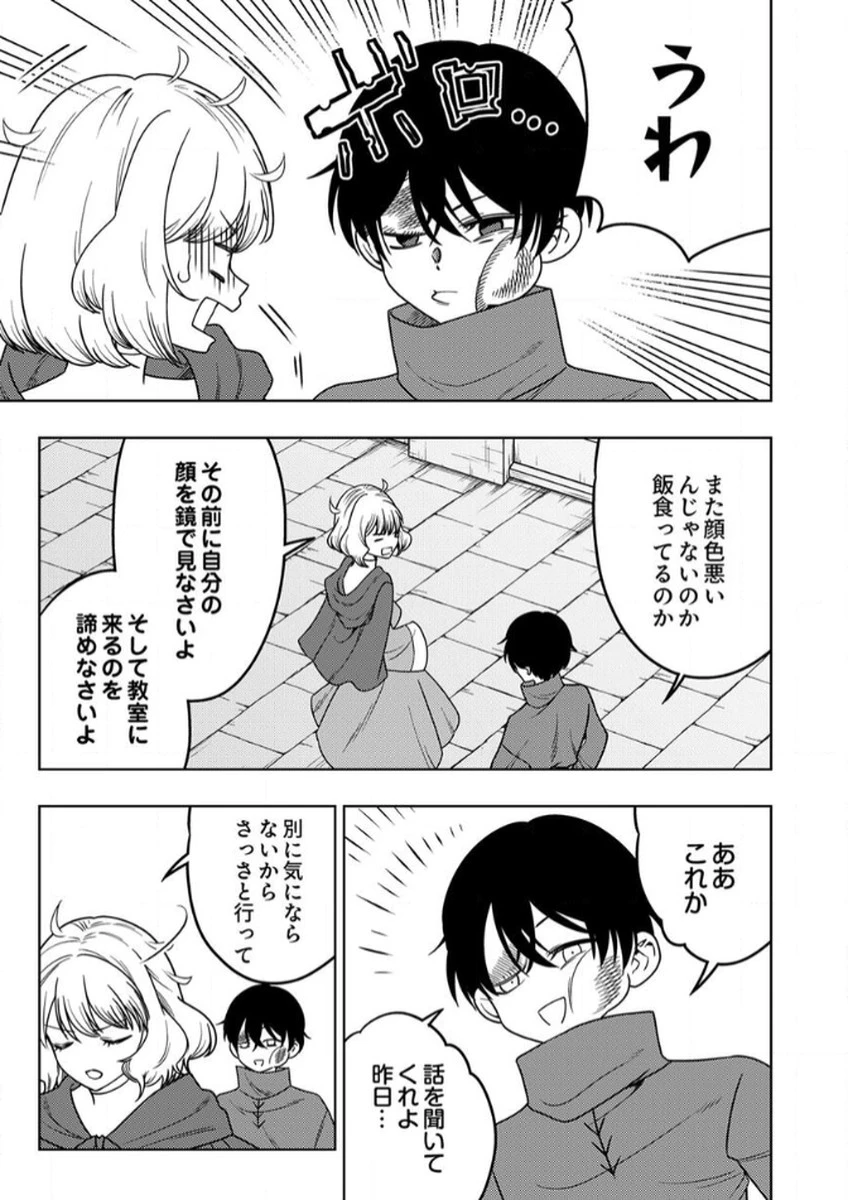 時ノ檻～死に戻りの霊装使い、【コピー】能力で最強へと至る～ 第11話 - 27