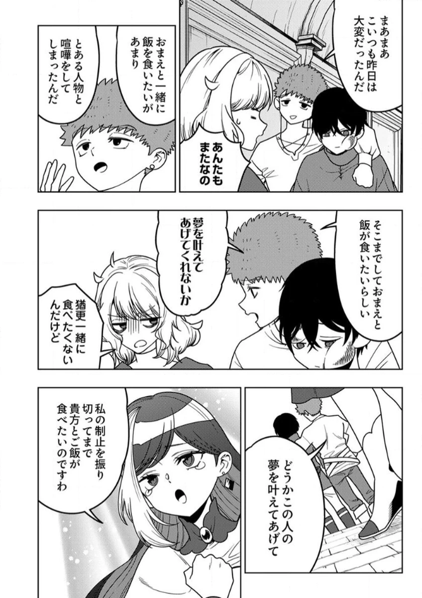 時ノ檻～死に戻りの霊装使い、【コピー】能力で最強へと至る～ 第11話 - 28