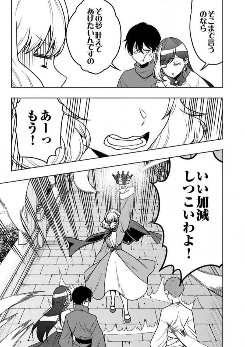 時ノ檻～死に戻りの霊装使い、【コピー】能力で最強へと至る～ 第11話 - 29