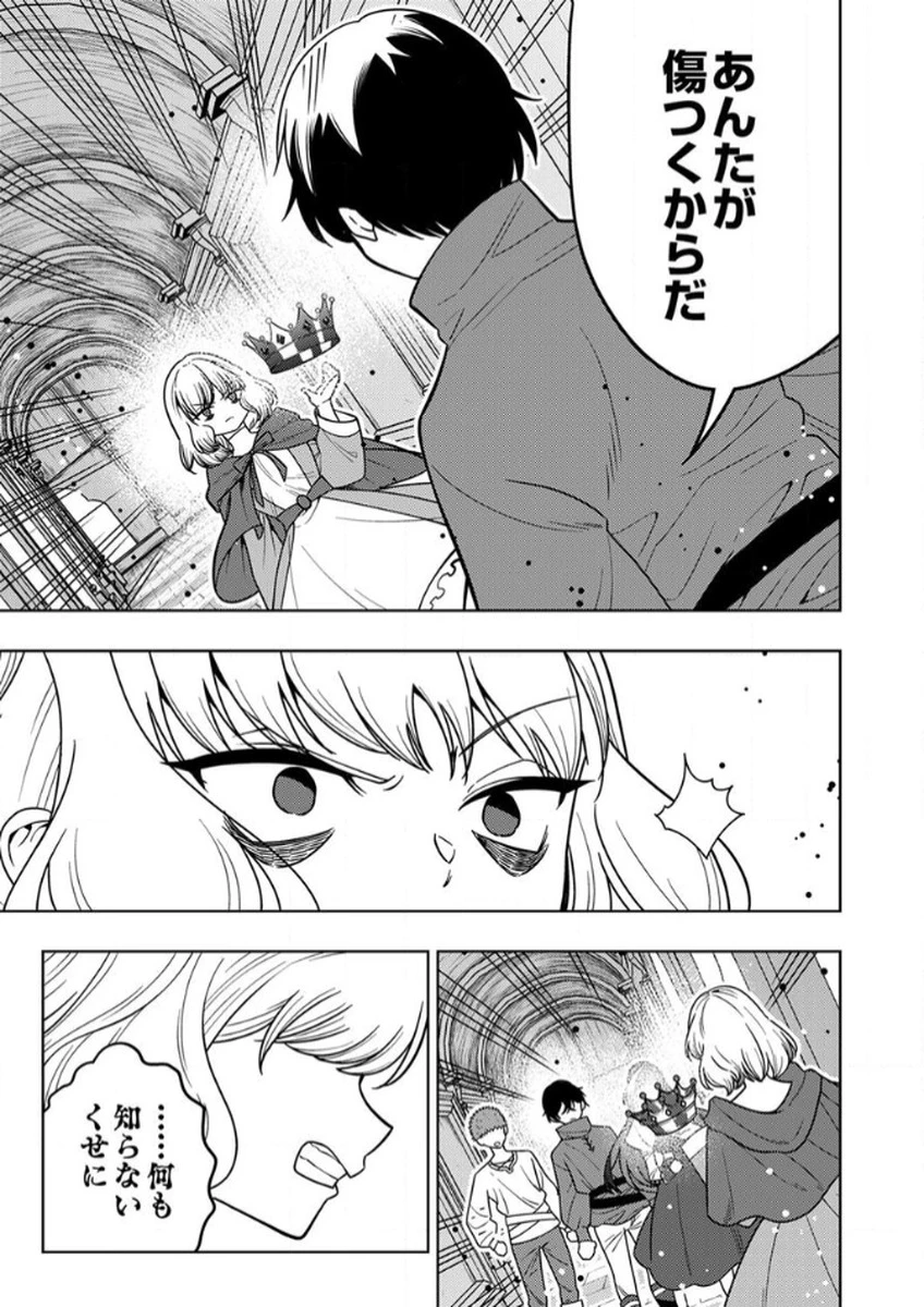 時ノ檻～死に戻りの霊装使い、【コピー】能力で最強へと至る～ 第11話 - 31