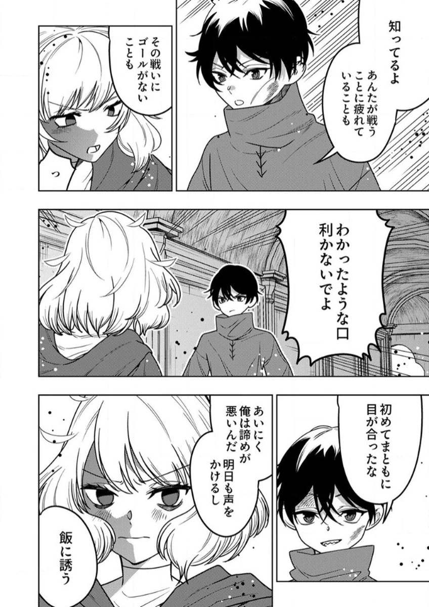 時ノ檻～死に戻りの霊装使い、【コピー】能力で最強へと至る～ 第11話 - 32