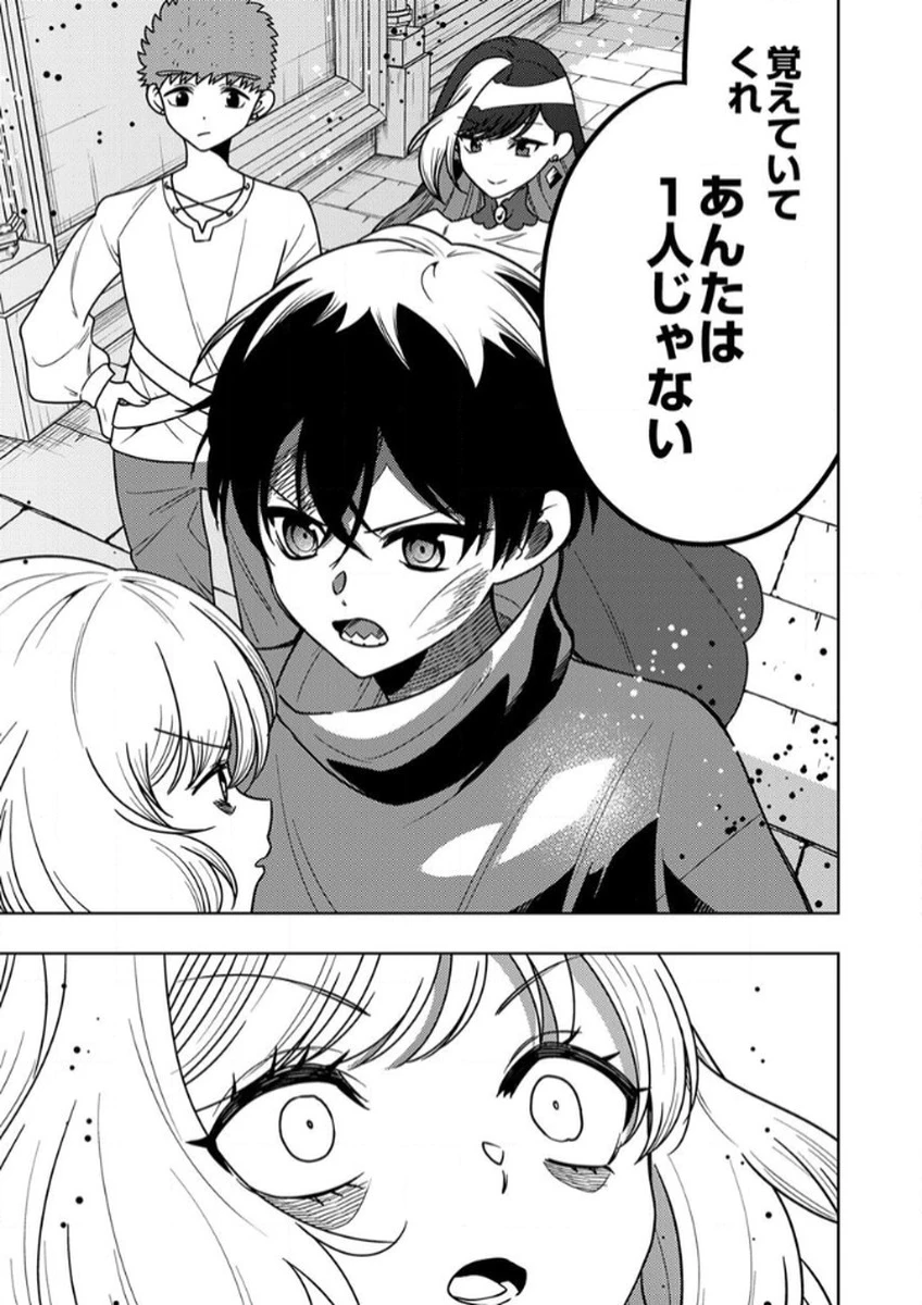 時ノ檻～死に戻りの霊装使い、【コピー】能力で最強へと至る～ 第11話 - 33