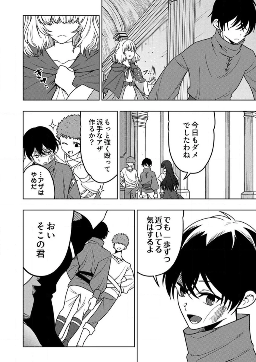 時ノ檻～死に戻りの霊装使い、【コピー】能力で最強へと至る～ 第11話 - 34