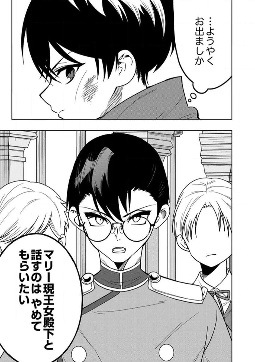 時ノ檻～死に戻りの霊装使い、【コピー】能力で最強へと至る～ 第11話 - 35