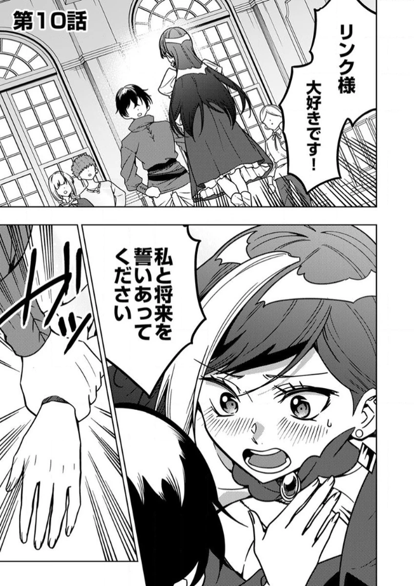 時ノ檻～死に戻りの霊装使い、【コピー】能力で最強へと至る～ 第10話 - 1