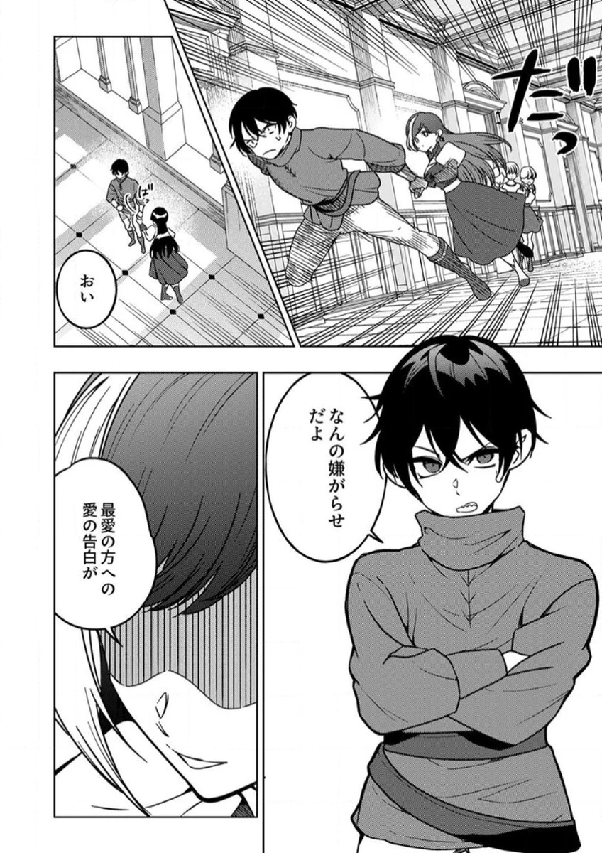 時ノ檻～死に戻りの霊装使い、【コピー】能力で最強へと至る～ 第10話 - 2