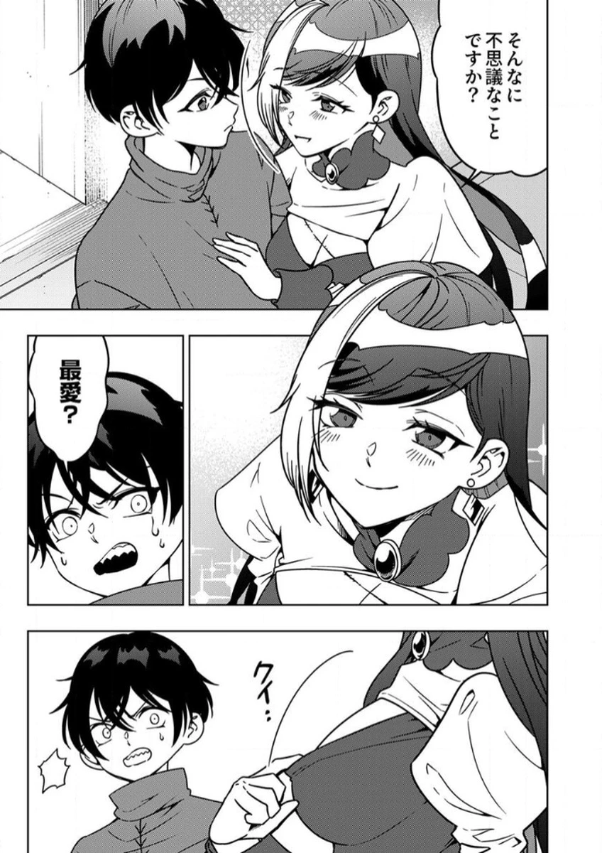 時ノ檻～死に戻りの霊装使い、【コピー】能力で最強へと至る～ 第10話 - 3