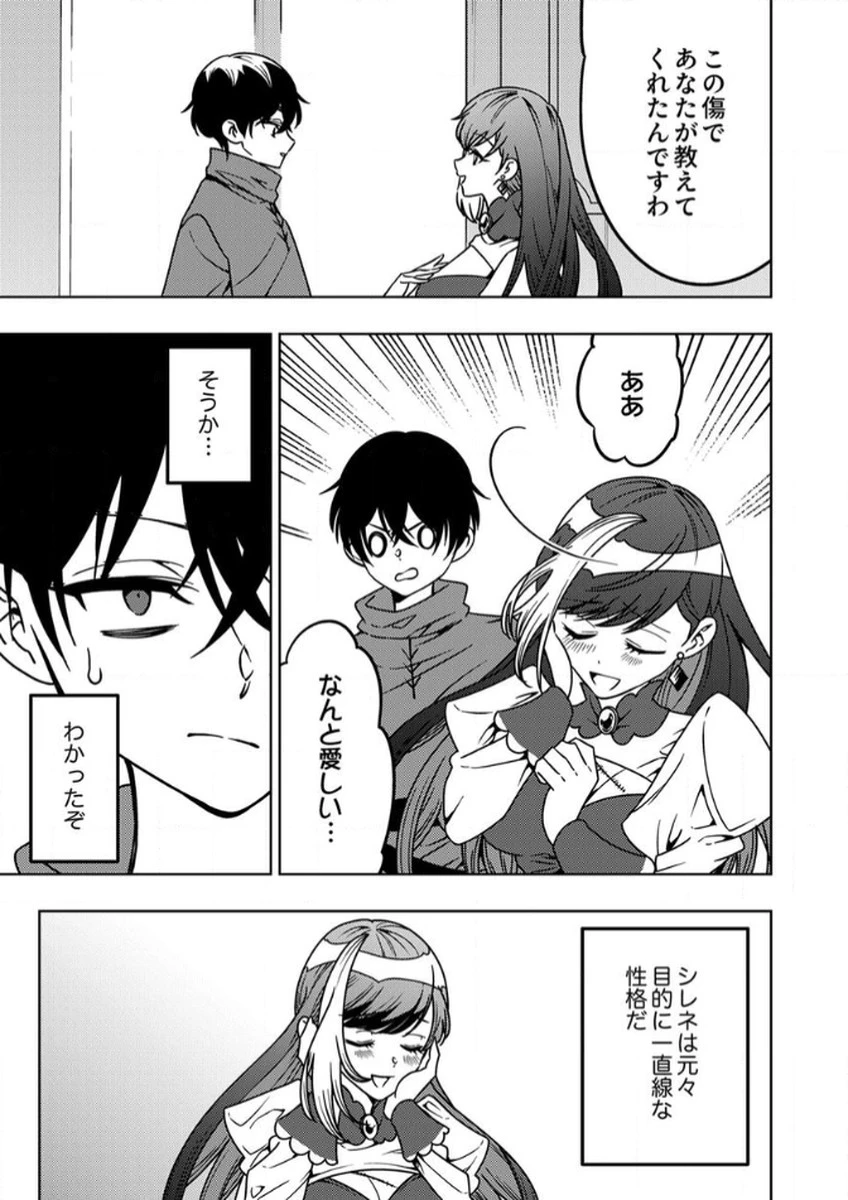 時ノ檻～死に戻りの霊装使い、【コピー】能力で最強へと至る～ 第10話 - 5