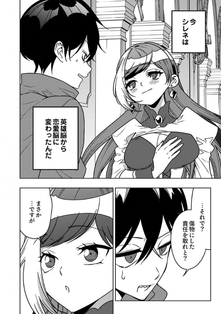 時ノ檻～死に戻りの霊装使い、【コピー】能力で最強へと至る～ 第10話 - 6