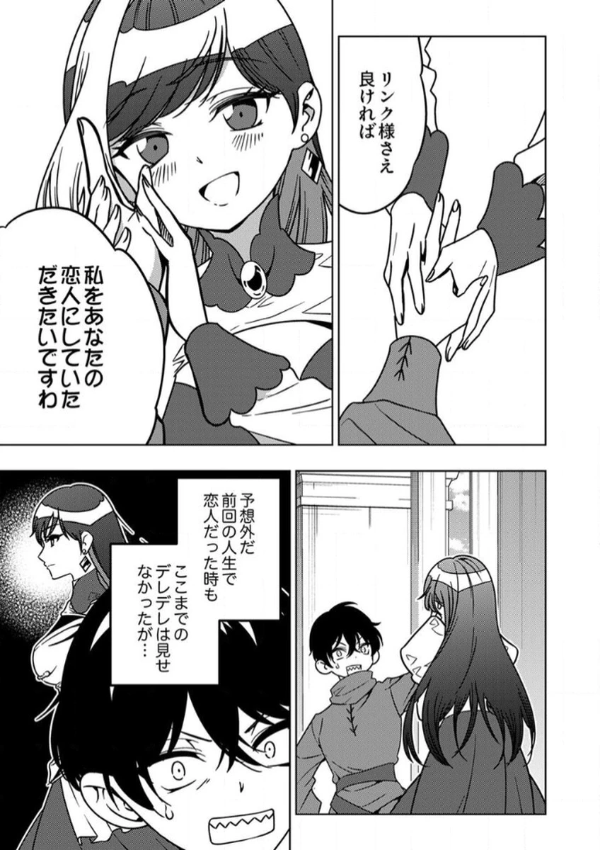 時ノ檻～死に戻りの霊装使い、【コピー】能力で最強へと至る～ 第10話 - 7