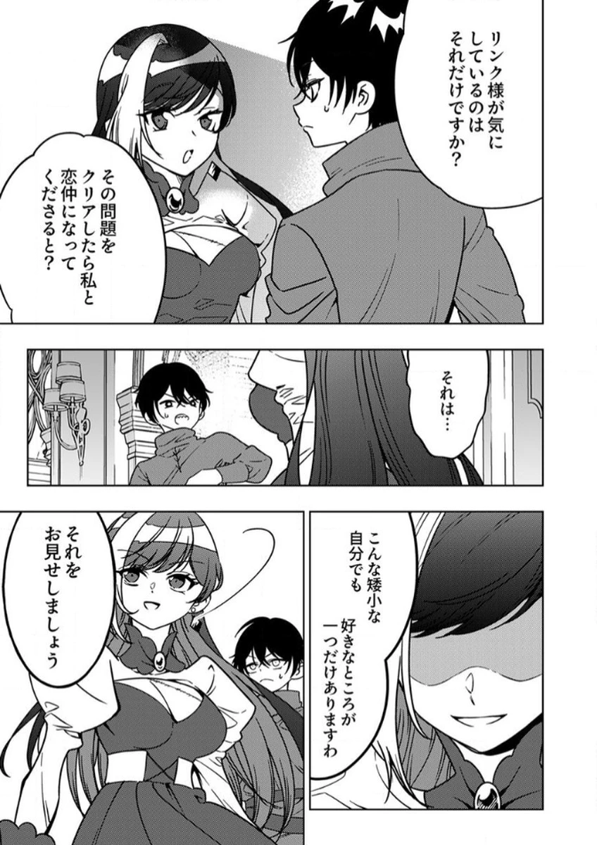 時ノ檻～死に戻りの霊装使い、【コピー】能力で最強へと至る～ 第10話 - 9