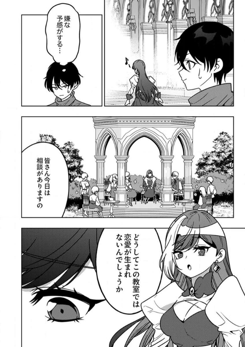 時ノ檻～死に戻りの霊装使い、【コピー】能力で最強へと至る～ 第10話 - 10