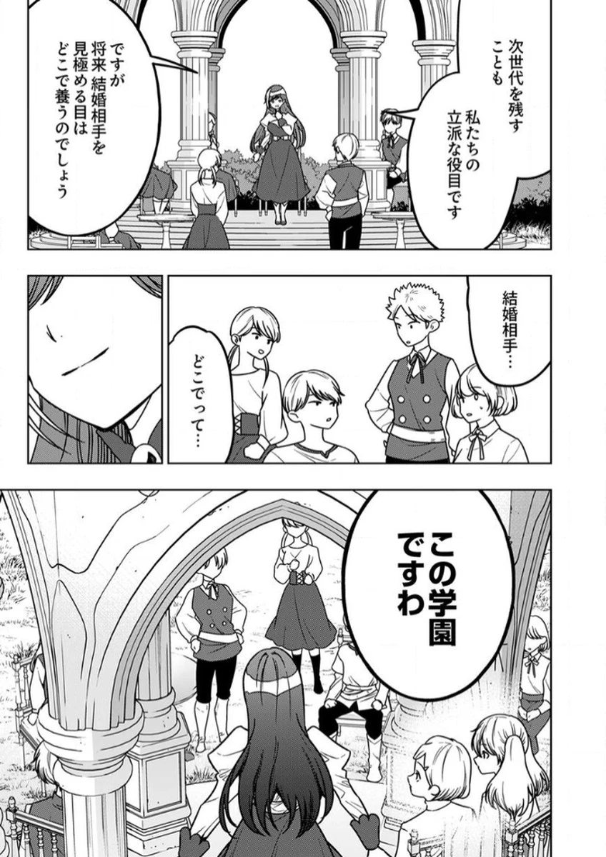 時ノ檻～死に戻りの霊装使い、【コピー】能力で最強へと至る～ 第10話 - 13