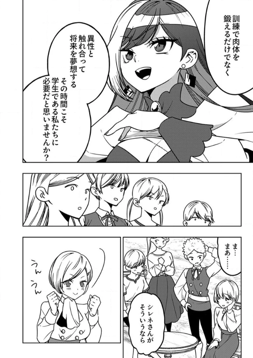 時ノ檻～死に戻りの霊装使い、【コピー】能力で最強へと至る～ 第10話 - 14