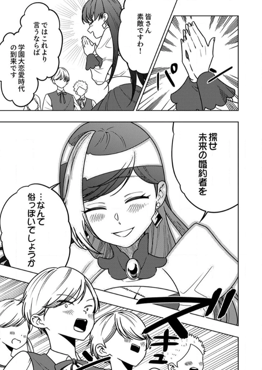 時ノ檻～死に戻りの霊装使い、【コピー】能力で最強へと至る～ 第10話 - 15