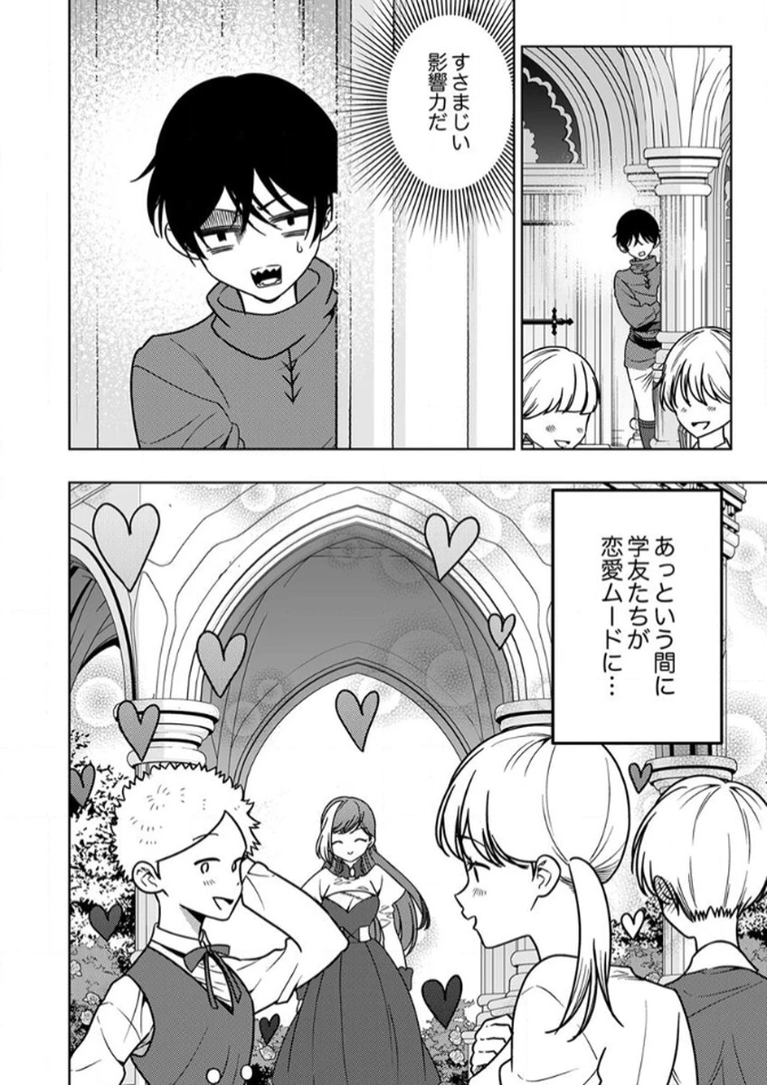 時ノ檻～死に戻りの霊装使い、【コピー】能力で最強へと至る～ 第10話 - 16