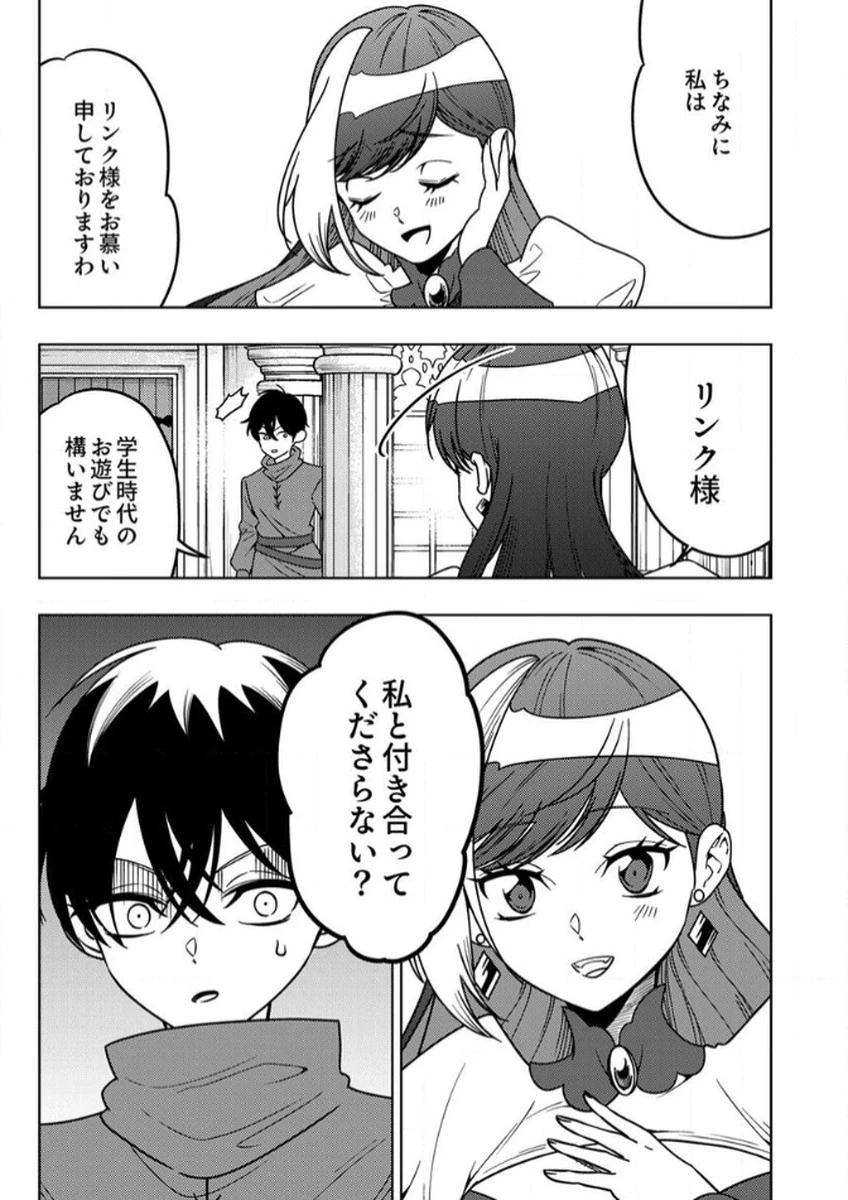 時ノ檻～死に戻りの霊装使い、【コピー】能力で最強へと至る～ 第10話 - 17