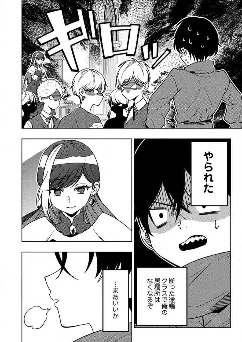 時ノ檻～死に戻りの霊装使い、【コピー】能力で最強へと至る～ 第10話 - 18