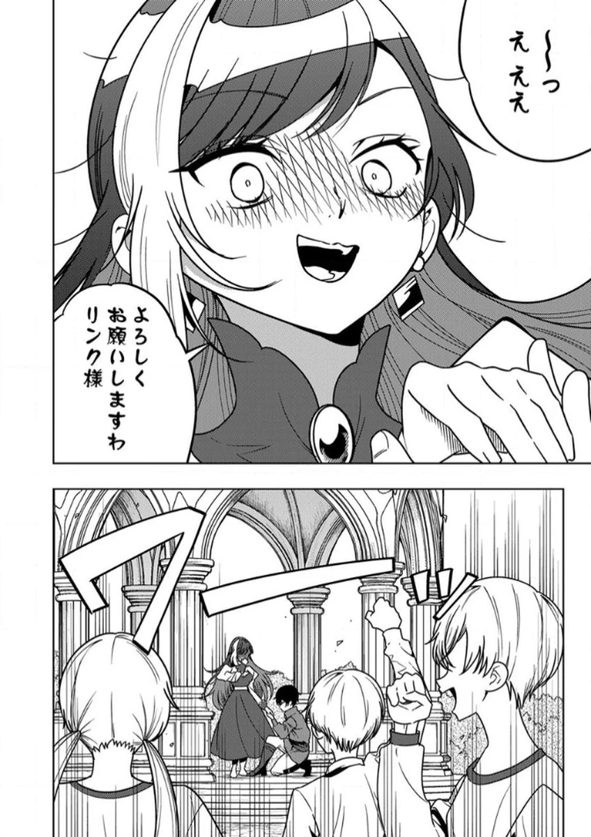 時ノ檻～死に戻りの霊装使い、【コピー】能力で最強へと至る～ 第10話 - 20