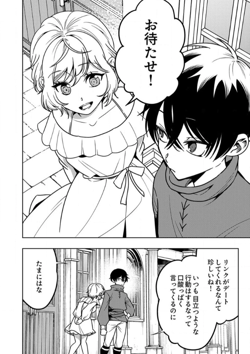 時ノ檻～死に戻りの霊装使い、【コピー】能力で最強へと至る～ 第10話 - 22