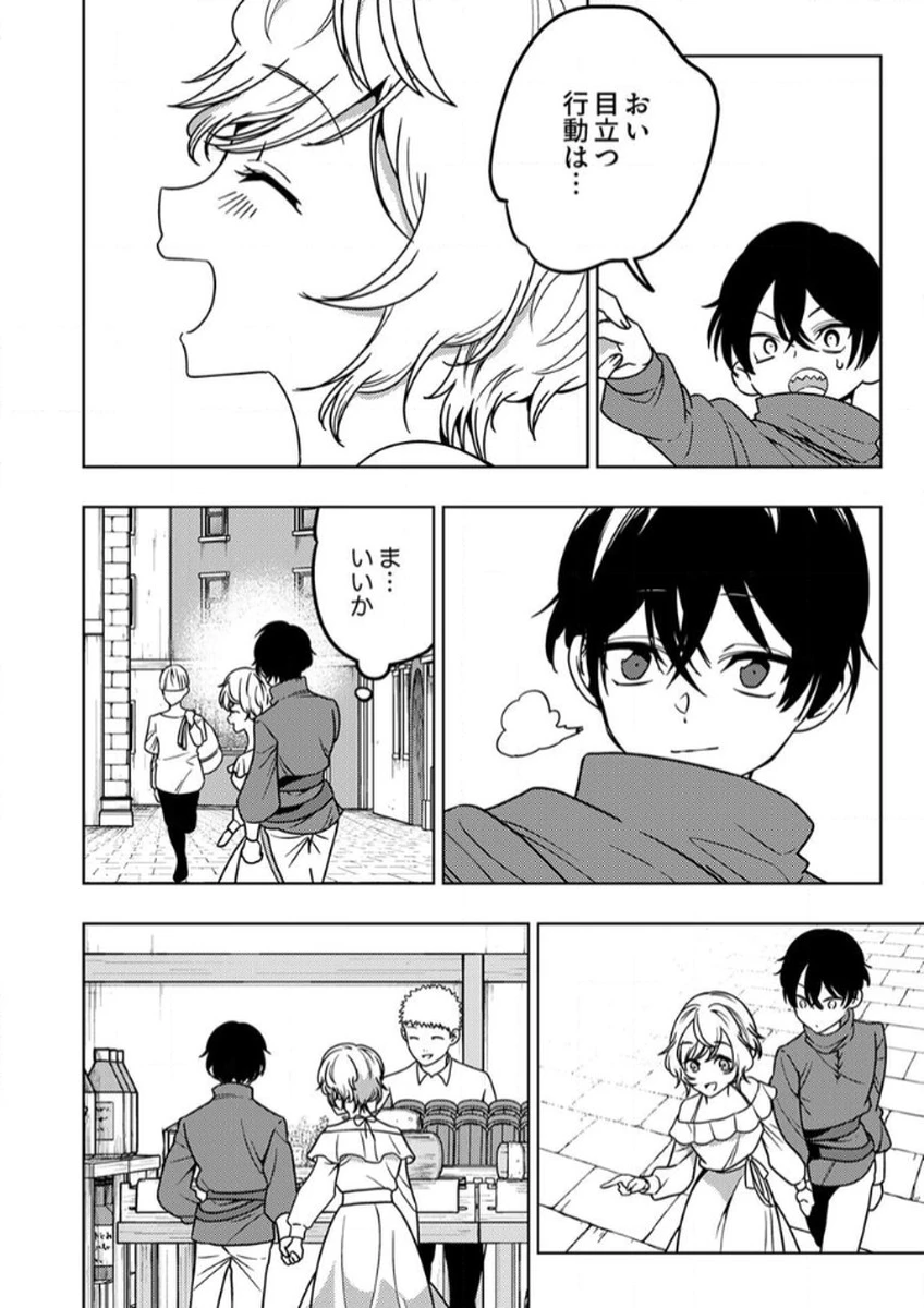 時ノ檻～死に戻りの霊装使い、【コピー】能力で最強へと至る～ 第10話 - 24