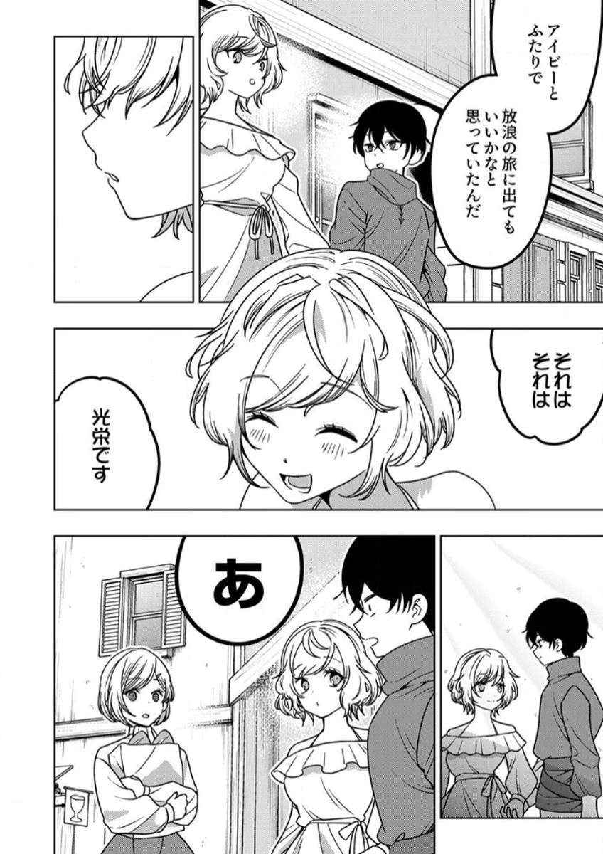 時ノ檻～死に戻りの霊装使い、【コピー】能力で最強へと至る～ 第10話 - 28